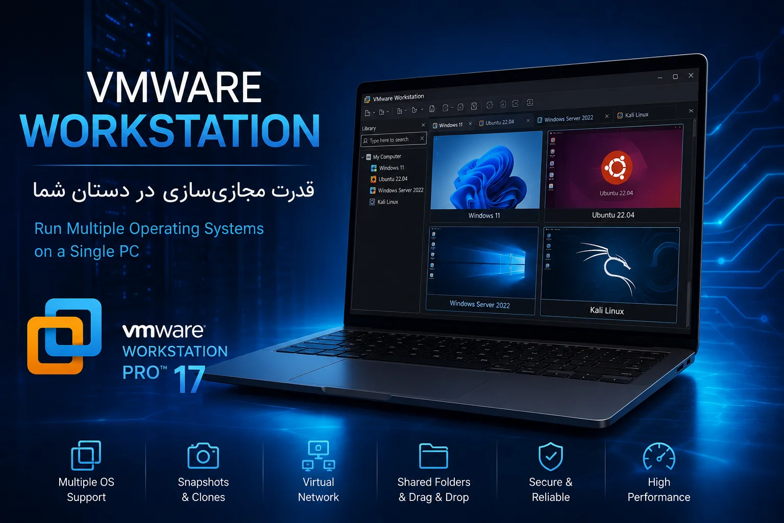 VMware Workstation