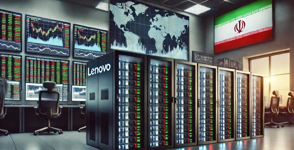 دلایل استفاده از سرورهای لنوو در کارگزاری‌های بورس در ایران تامین تجهیزات مراکز داده آرمان