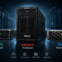 مقایسه سرورهای Lenovo، Dell و HPE در مرکز داده مدرن