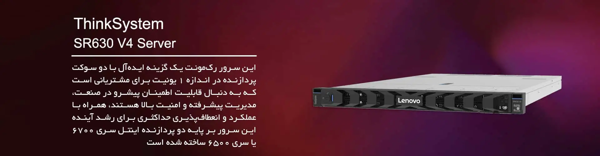 تامین تجهیزات مراکز داده آرمان