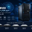 معرفی بهترین سرورهای Lenovo برای AI