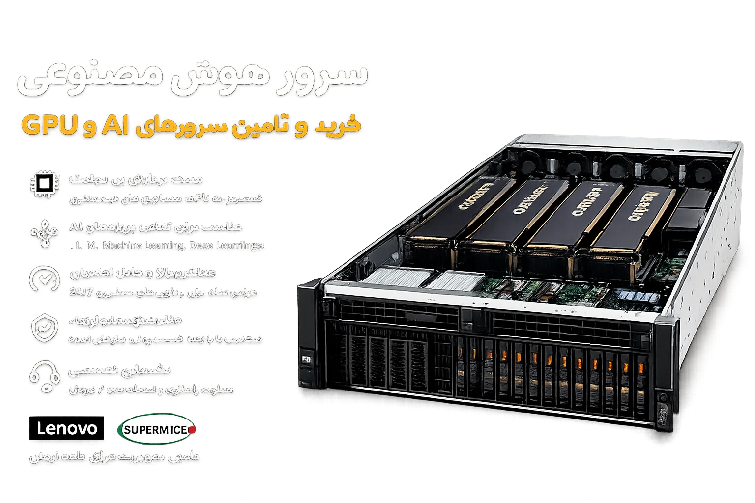 AI Servers